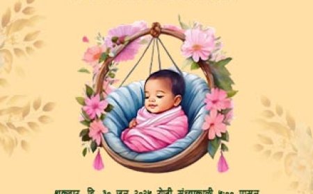 namkaran sohala in marathi